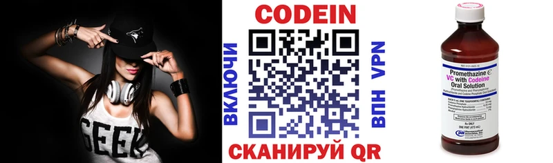 Кодеиновый сироп Lean Purple Drank Старица