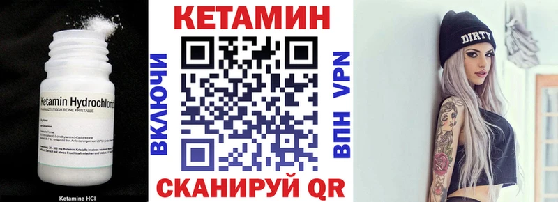 КЕТАМИН ketamine  Старица 