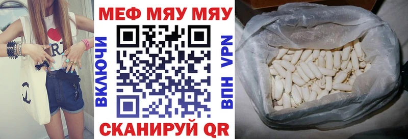 Меф VHQ  ссылка на мегу вход  Старица 